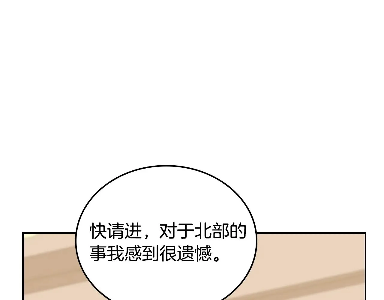 第150话 爷爷的话让我心酸想哭… 第53页