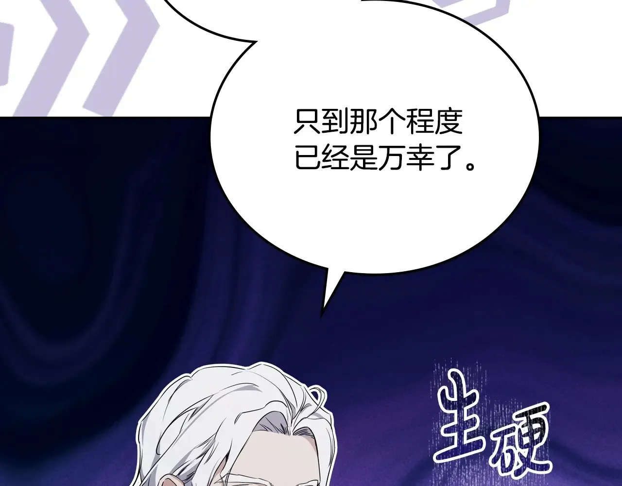 第150话 爷爷的话让我心酸想哭… 第57页