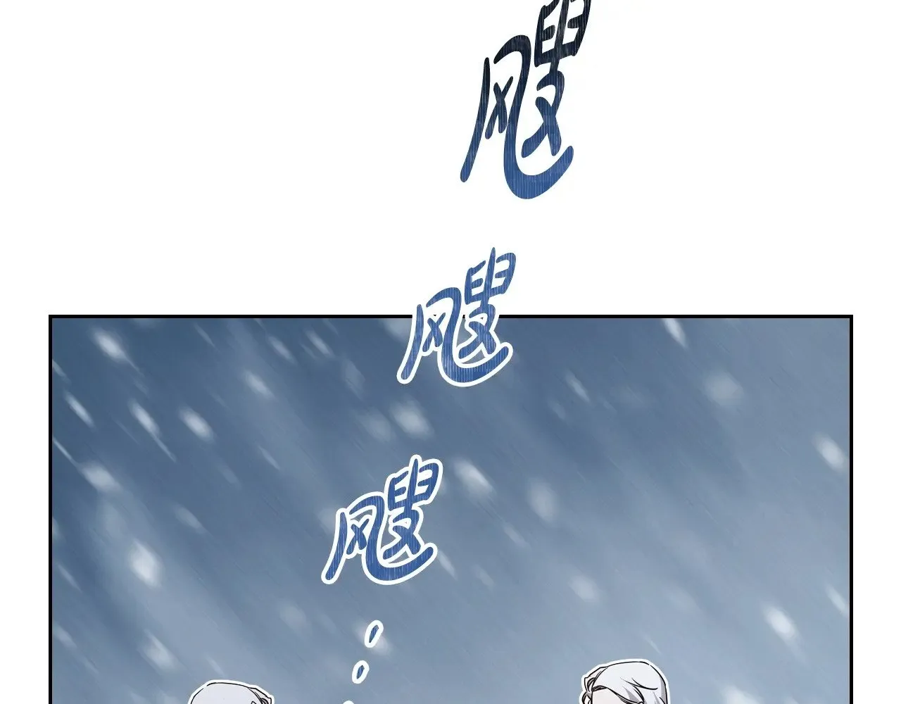 第150话 爷爷的话让我心酸想哭… 第60页