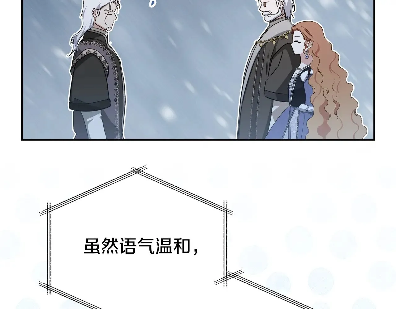 第150话 爷爷的话让我心酸想哭… 第61页