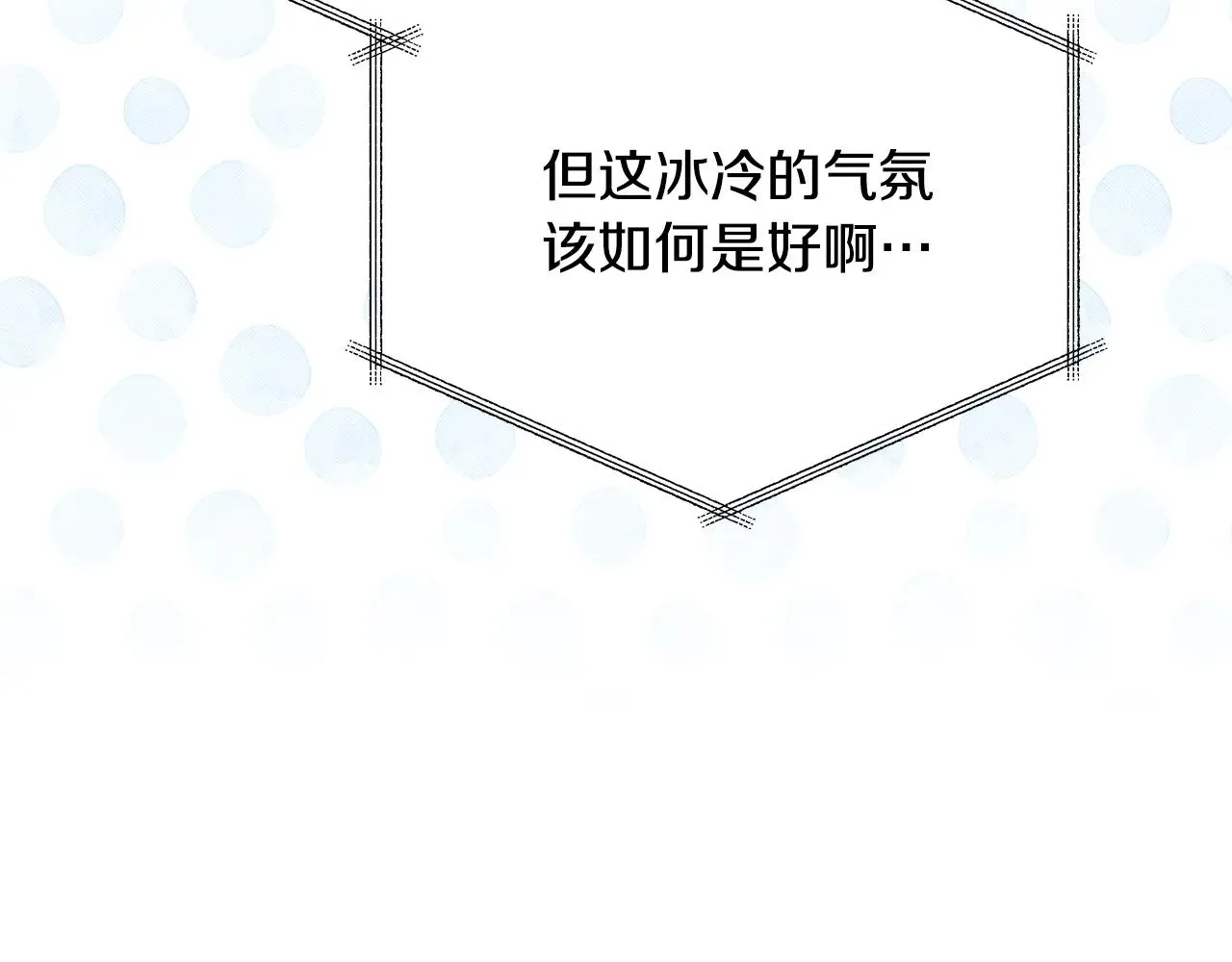 第150话 爷爷的话让我心酸想哭… 第62页