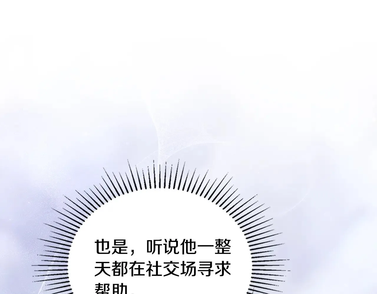 第150话 爷爷的话让我心酸想哭… 第63页