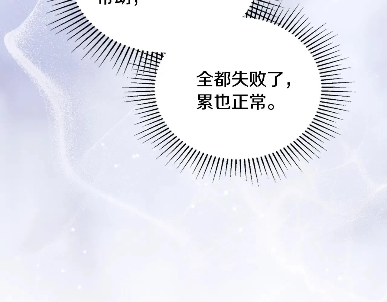 第150话 爷爷的话让我心酸想哭… 第64页