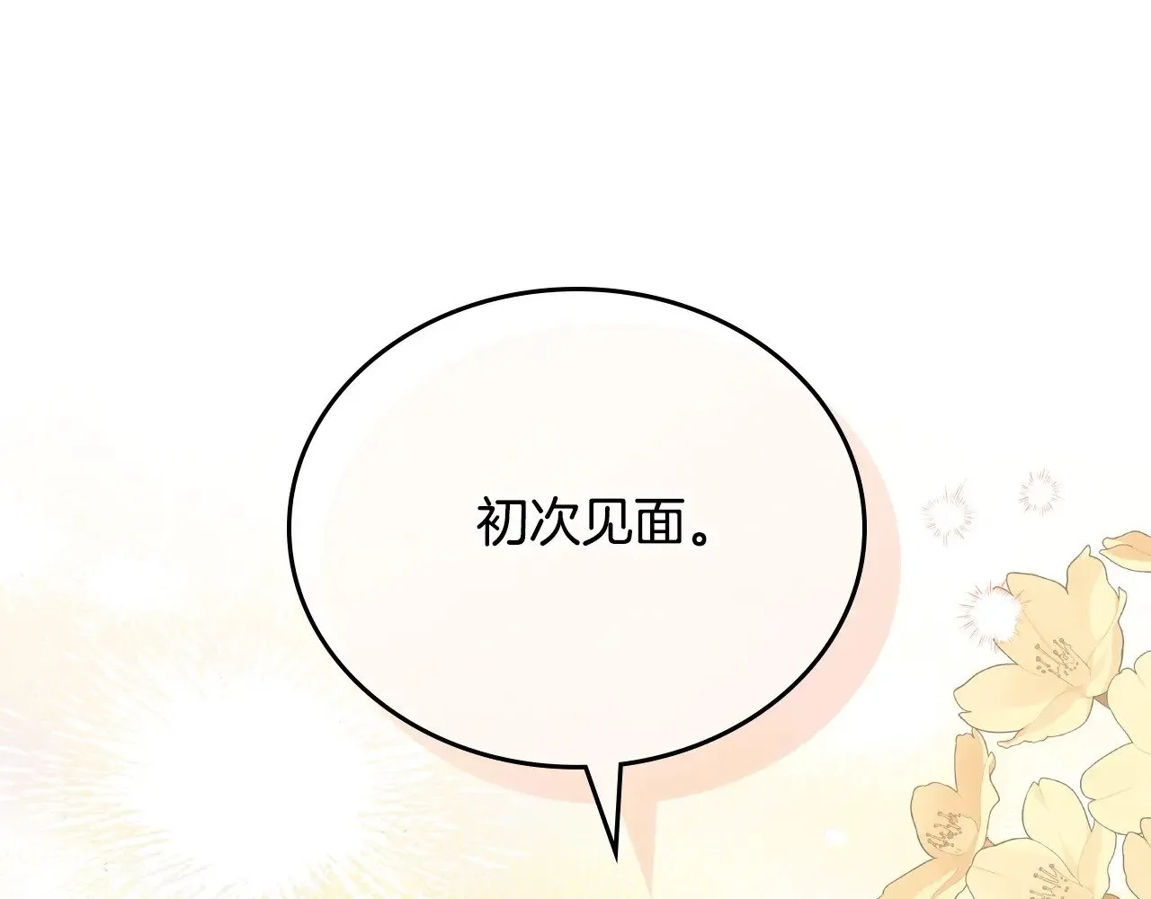 第150话 爷爷的话让我心酸想哭… 第72页