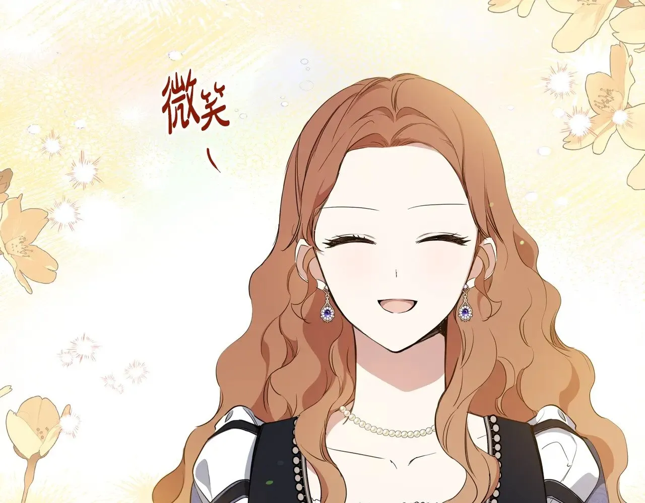 第150话 爷爷的话让我心酸想哭… 第73页