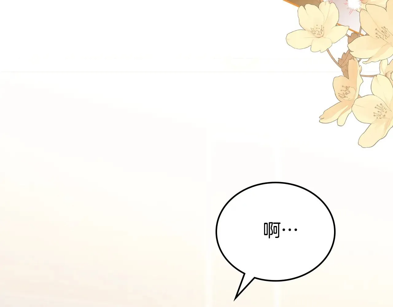 第150话 爷爷的话让我心酸想哭… 第75页