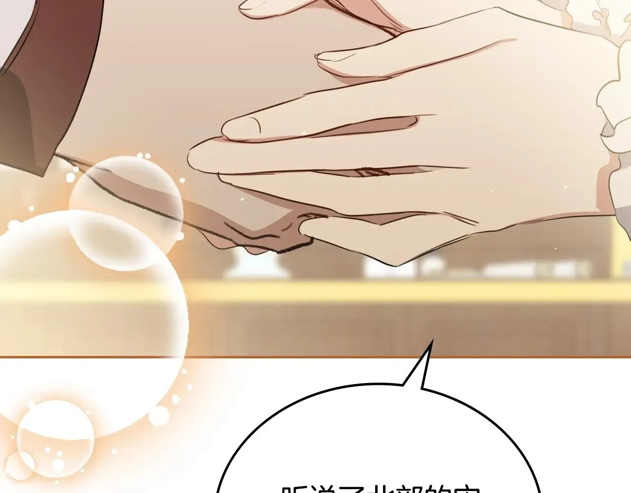 第150话 爷爷的话让我心酸想哭… 第80页