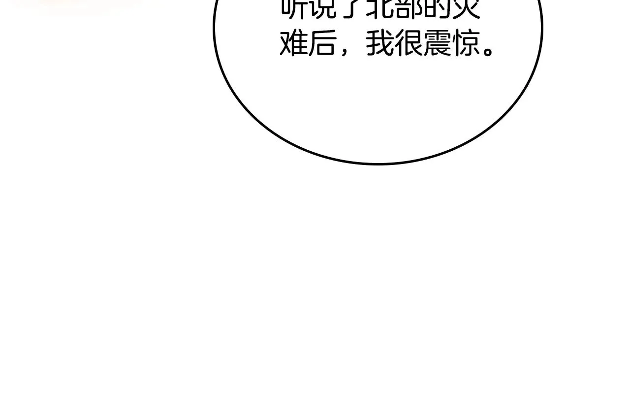第150话 爷爷的话让我心酸想哭… 第81页