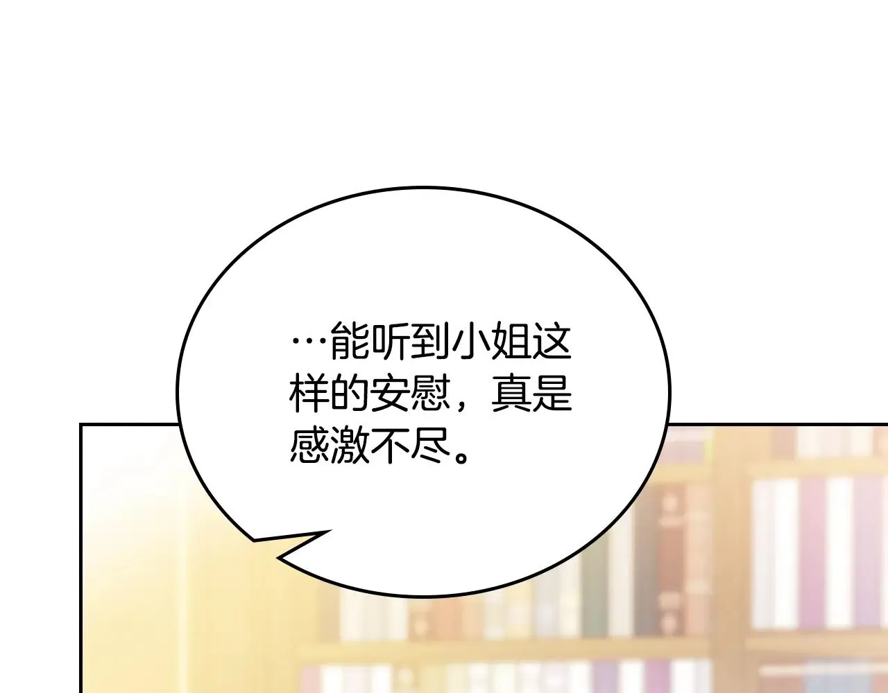 第150话 爷爷的话让我心酸想哭… 第87页