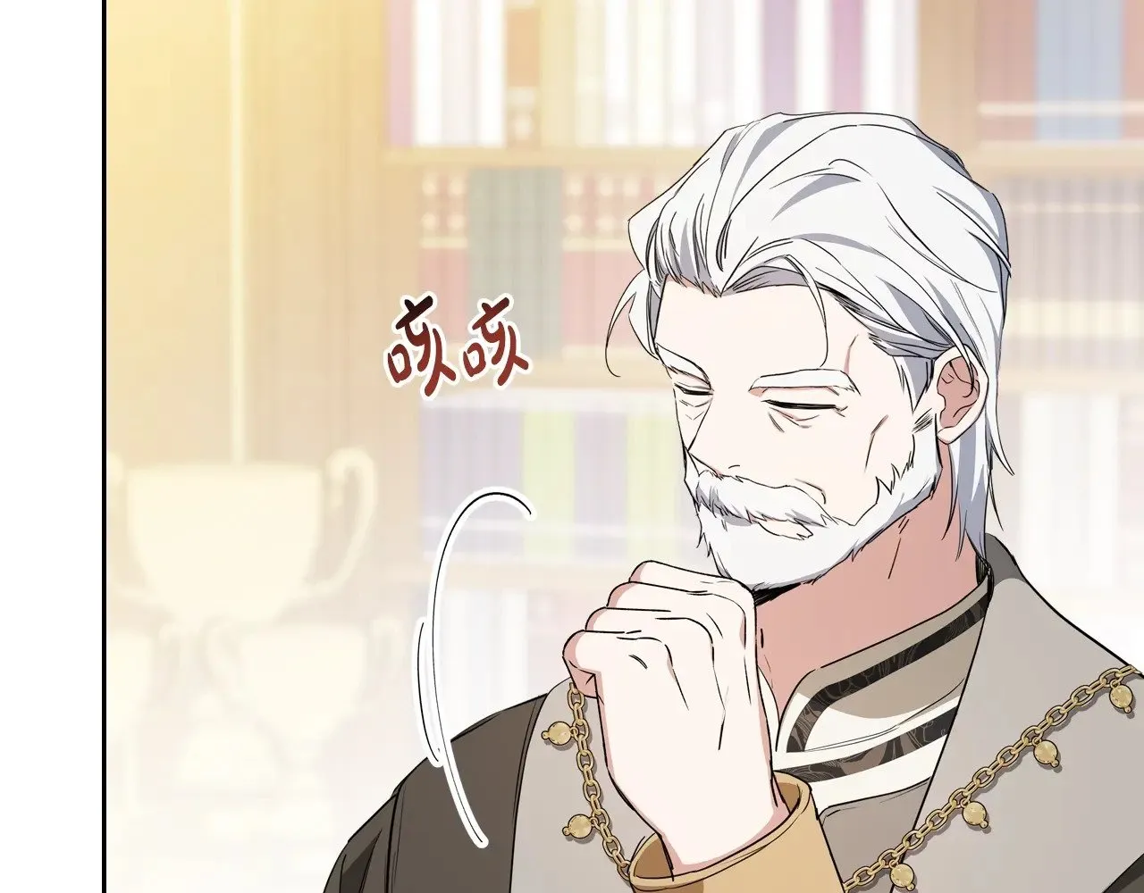 第150话 爷爷的话让我心酸想哭… 第88页