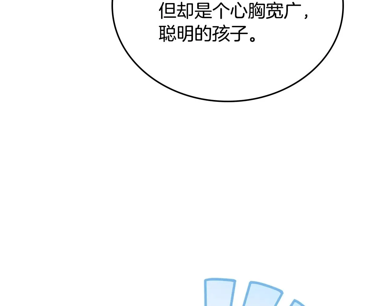 第150话 爷爷的话让我心酸想哭… 第90页