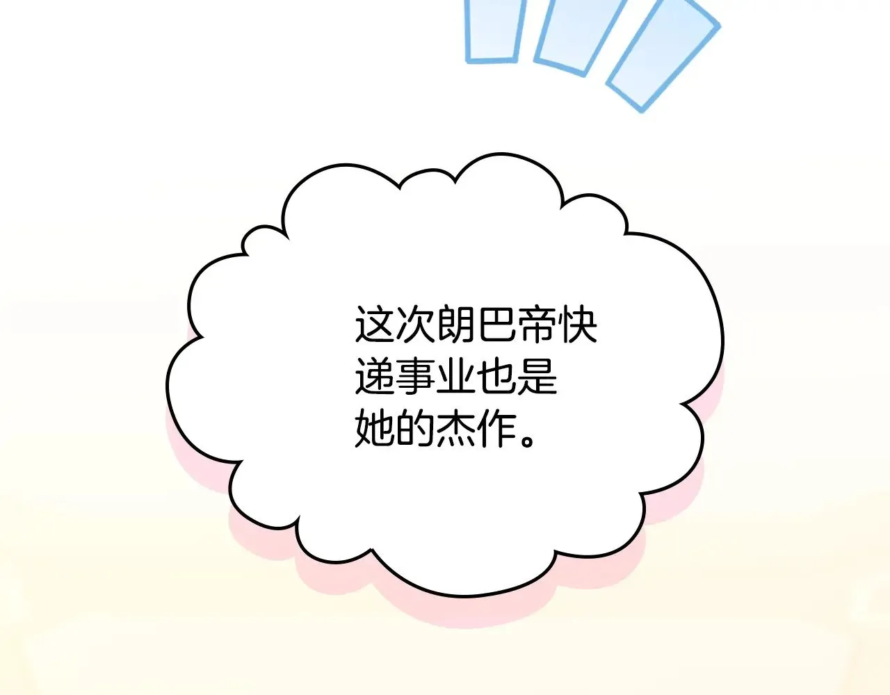 第150话 爷爷的话让我心酸想哭… 第91页