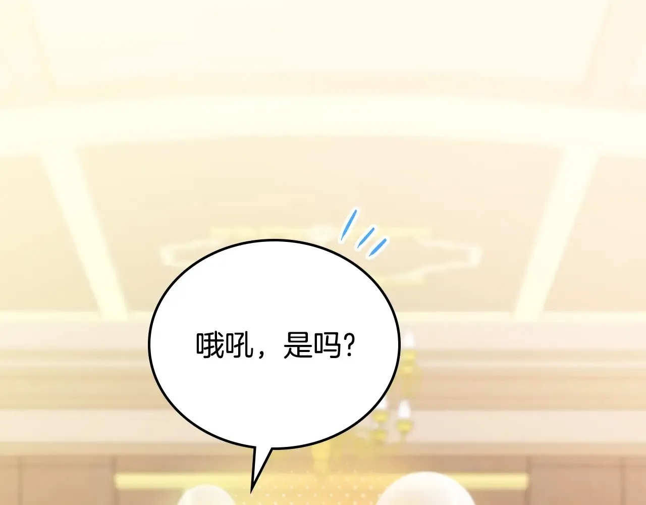 第150话 爷爷的话让我心酸想哭… 第92页