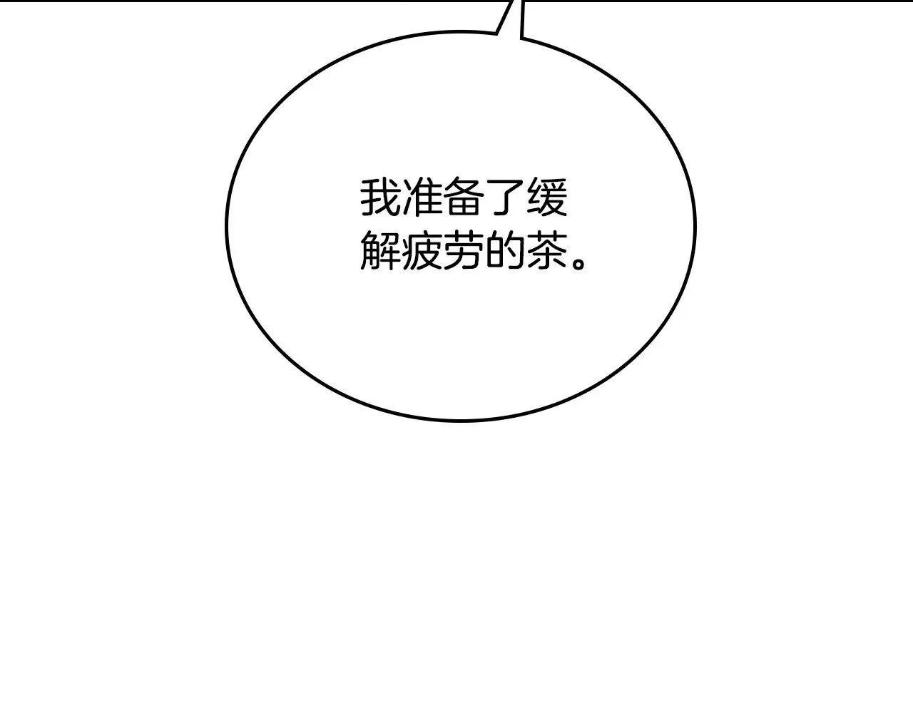 第150话 爷爷的话让我心酸想哭… 第94页