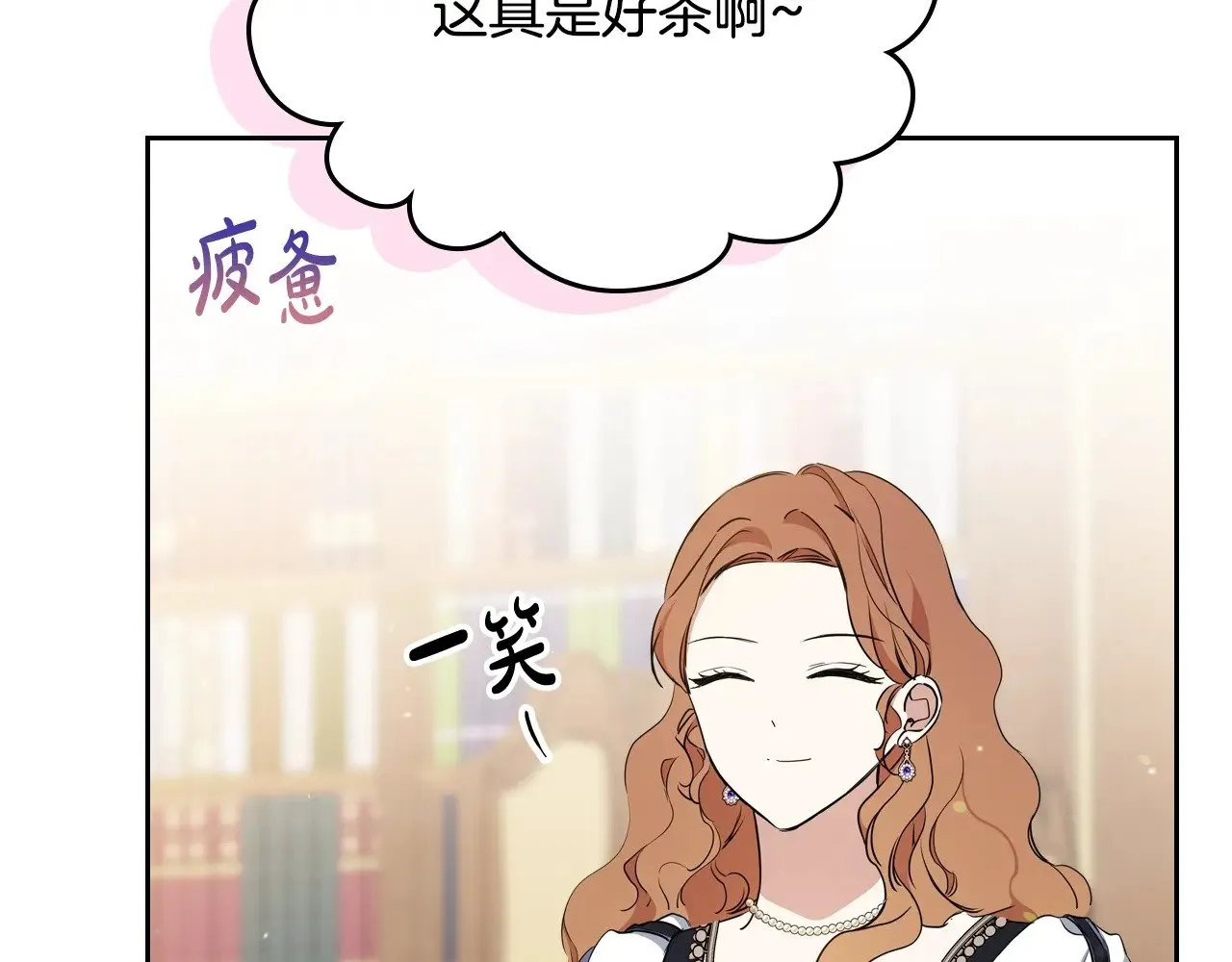 第150话 爷爷的话让我心酸想哭… 第108页