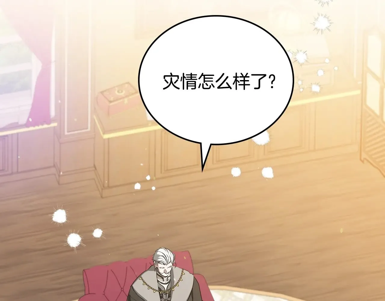 第150话 爷爷的话让我心酸想哭… 第111页