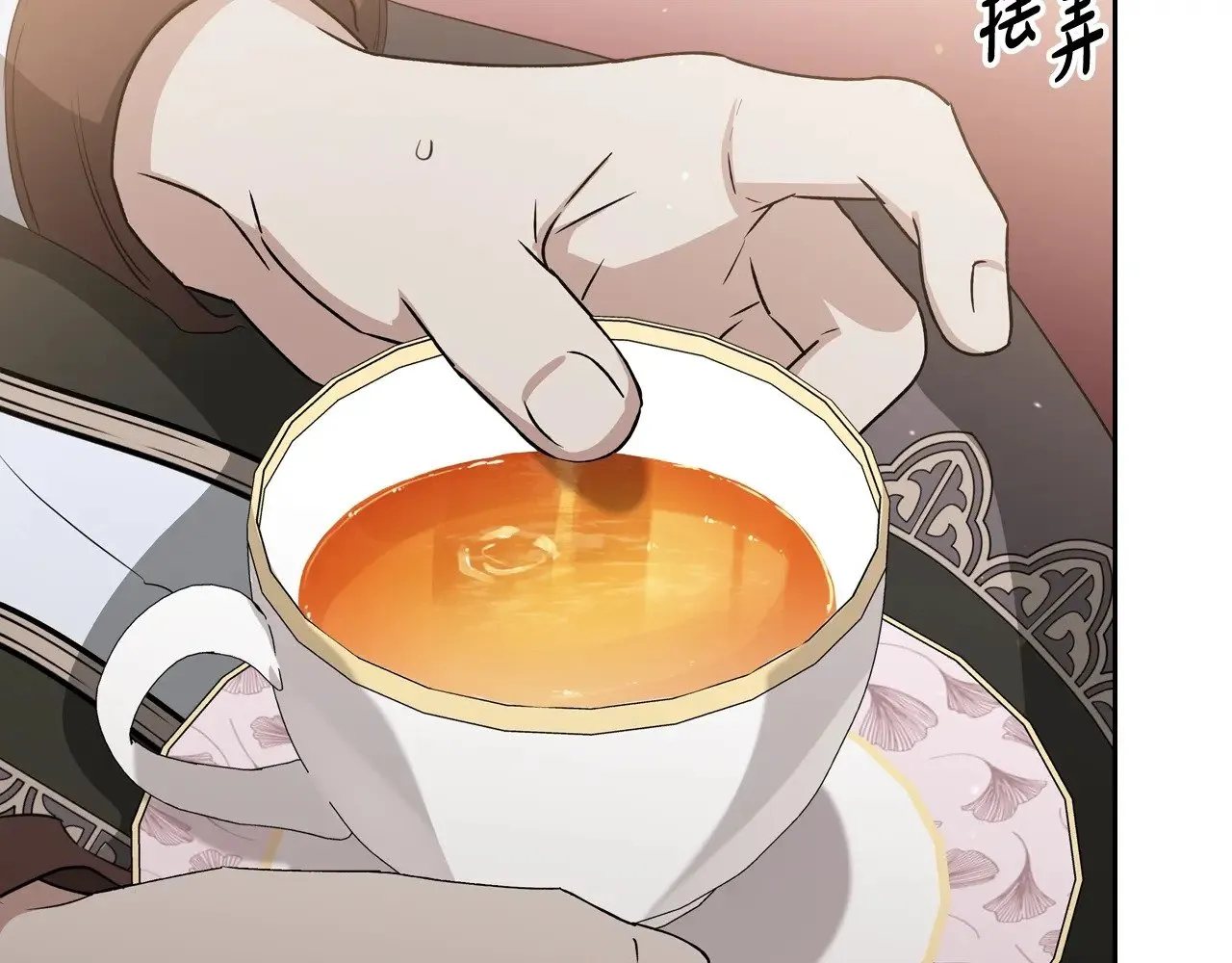 第150话 爷爷的话让我心酸想哭… 第115页