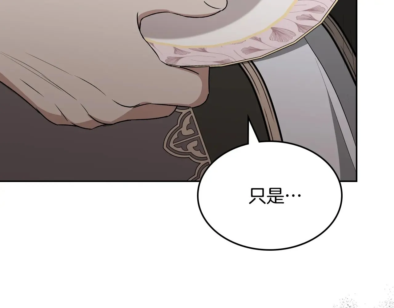 第150话 爷爷的话让我心酸想哭… 第116页
