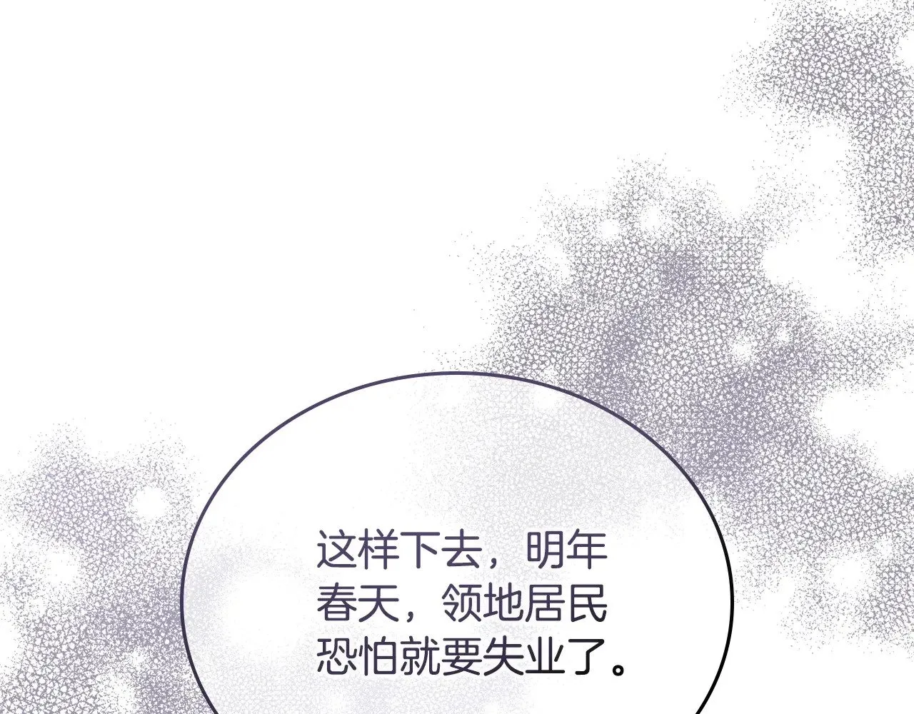 第150话 爷爷的话让我心酸想哭… 第117页