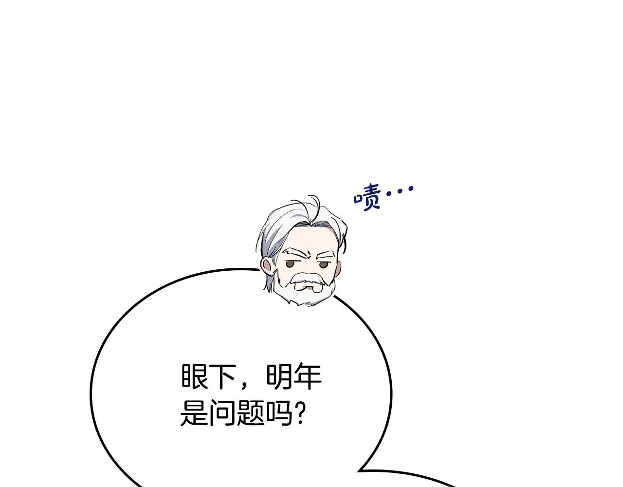 第150话 爷爷的话让我心酸想哭… 第120页