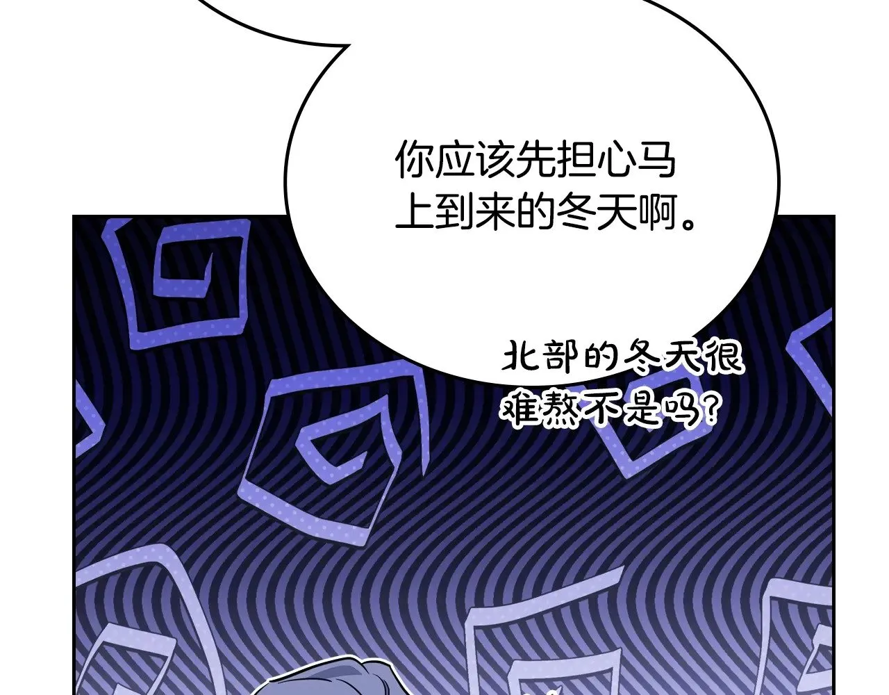 第150话 爷爷的话让我心酸想哭… 第121页