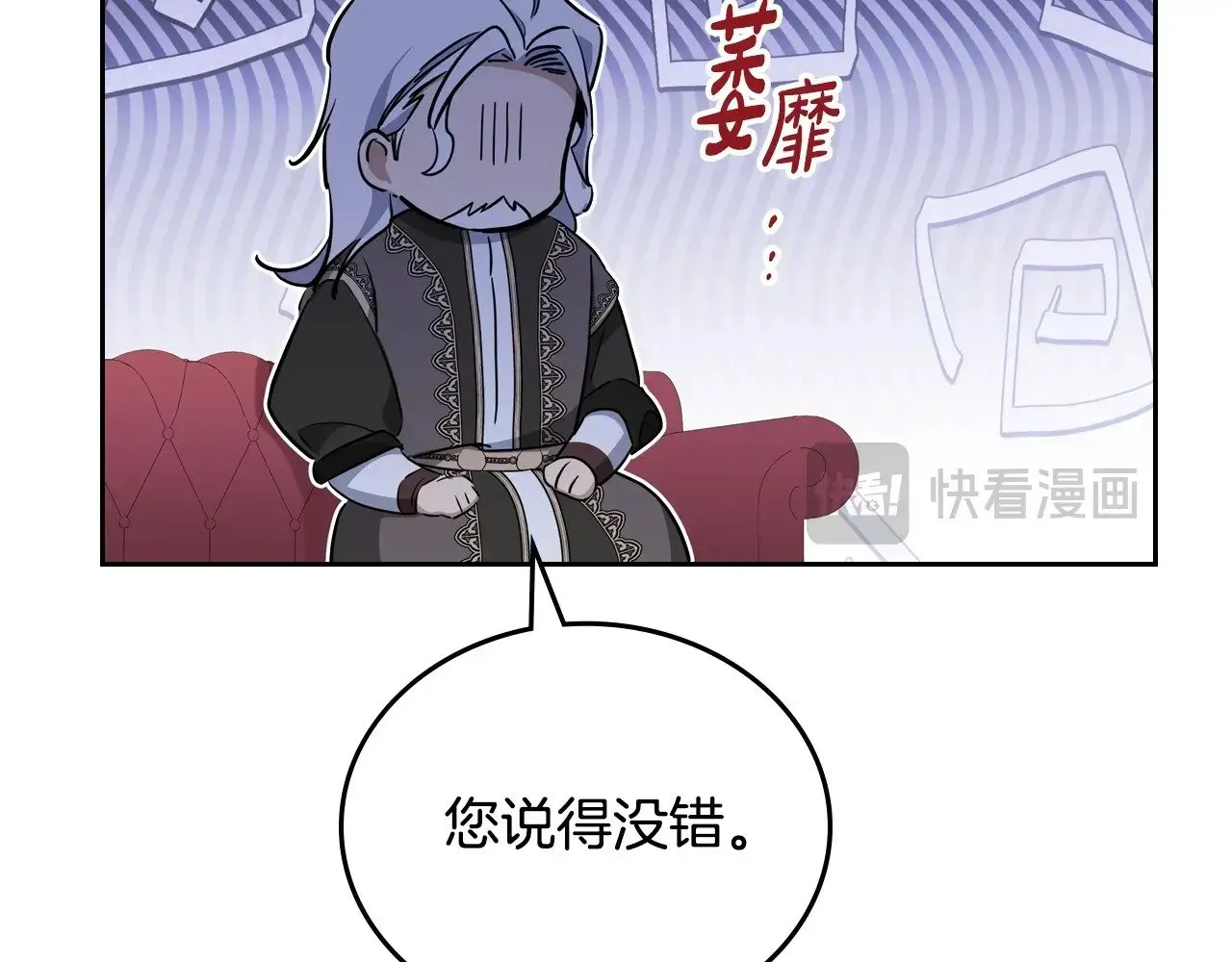 第150话 爷爷的话让我心酸想哭… 第122页