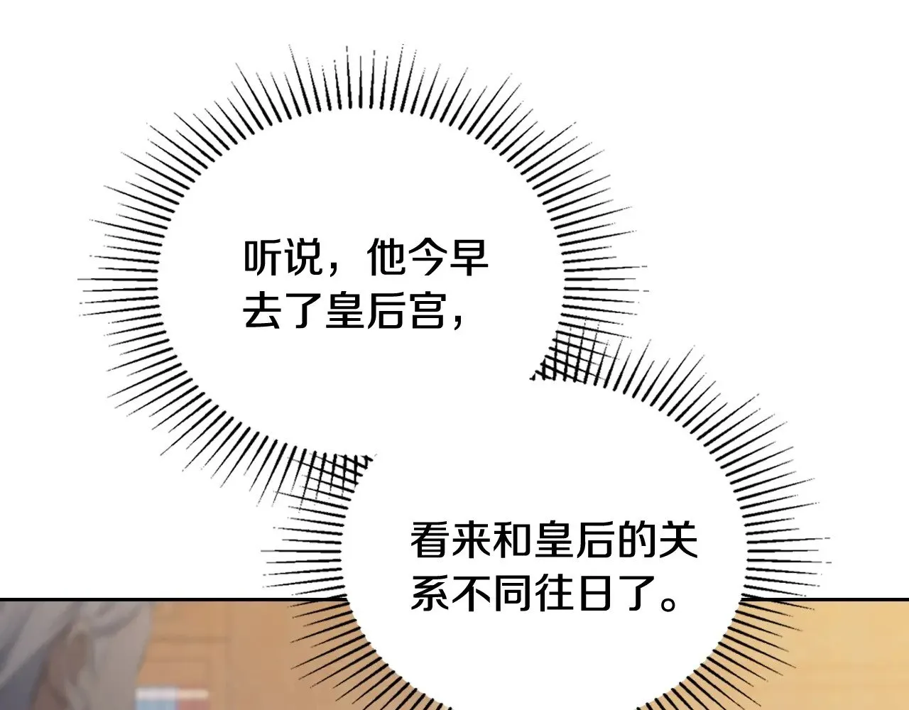 第150话 爷爷的话让我心酸想哭… 第124页