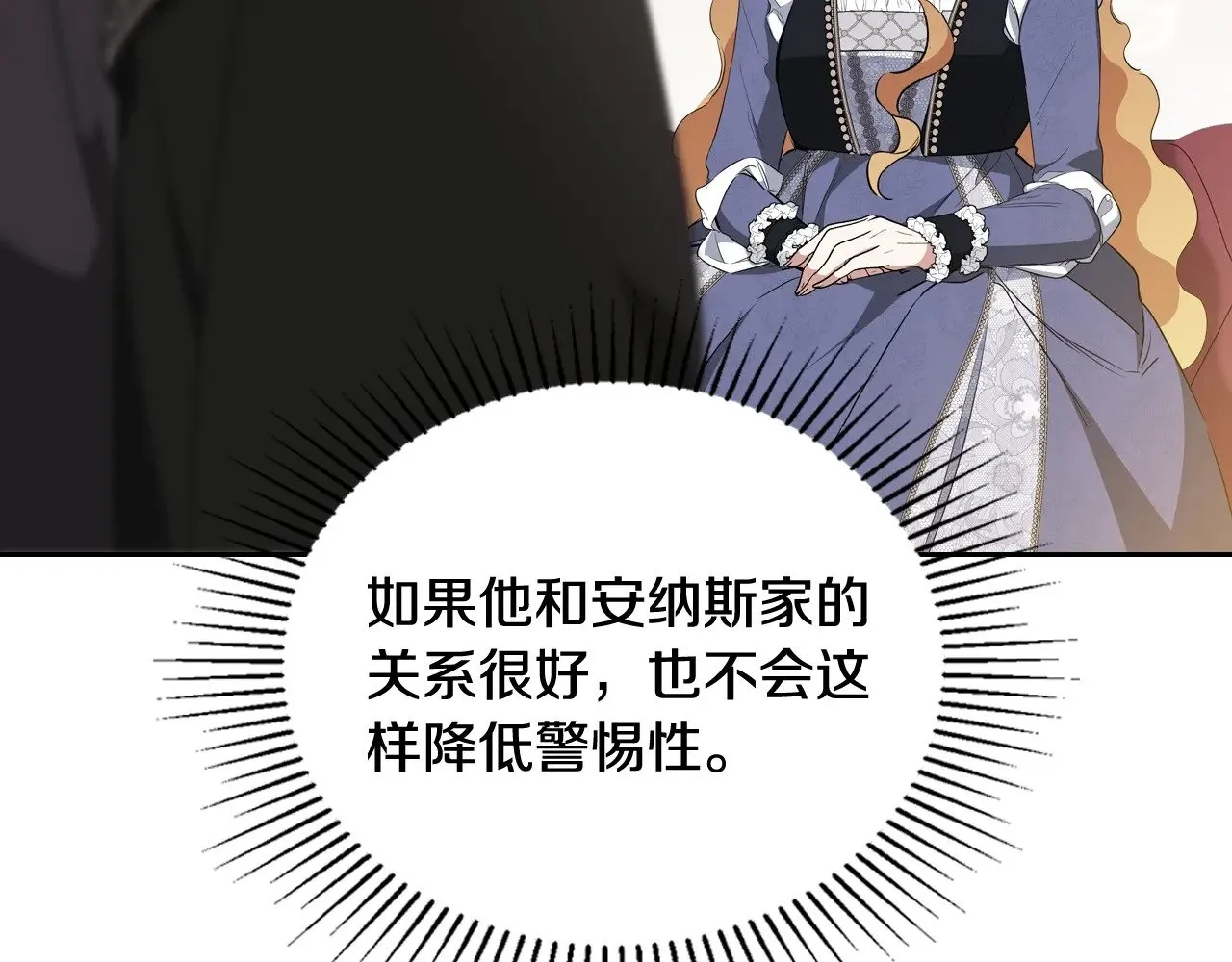 第150话 爷爷的话让我心酸想哭… 第126页