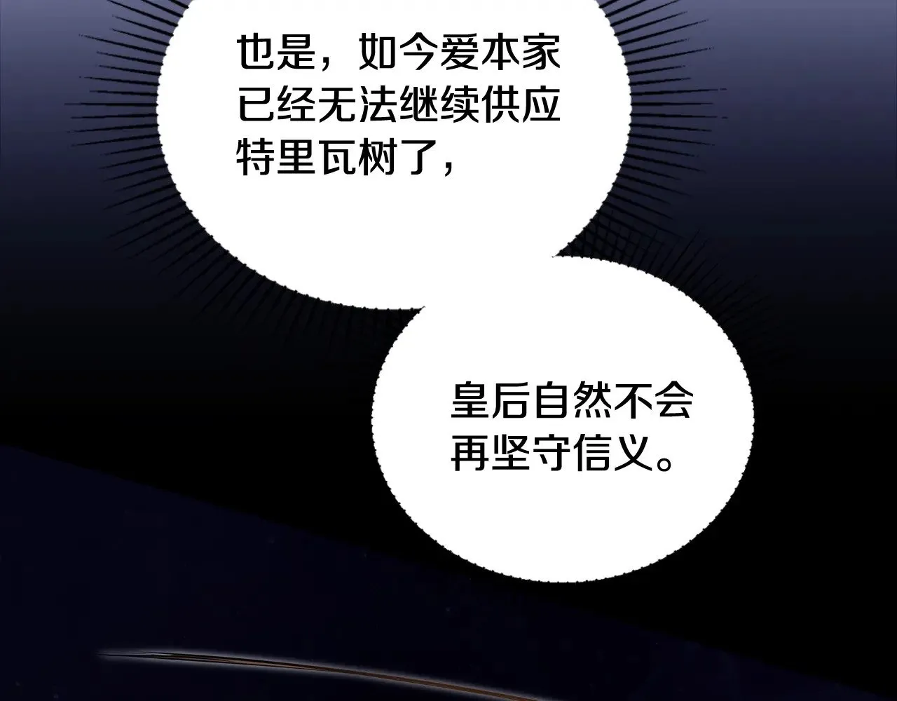 第150话 爷爷的话让我心酸想哭… 第128页