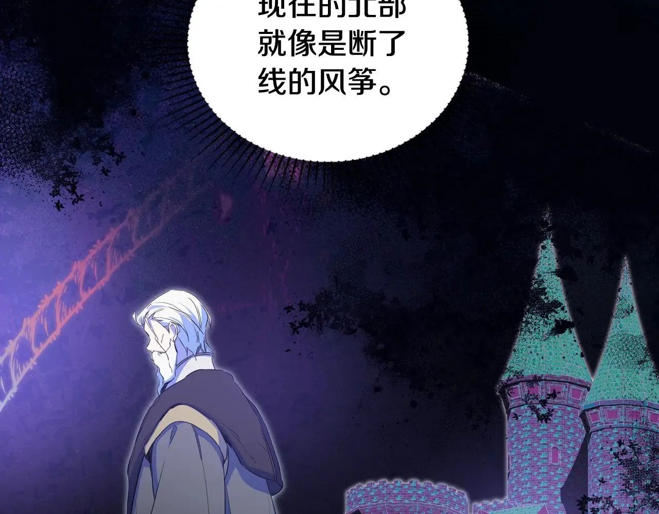 第150话 爷爷的话让我心酸想哭… 第131页