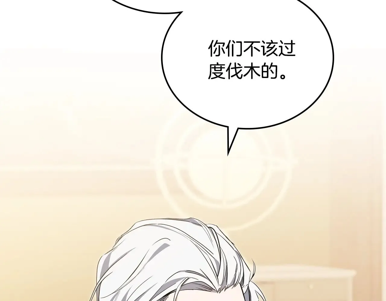 第150话 爷爷的话让我心酸想哭… 第135页