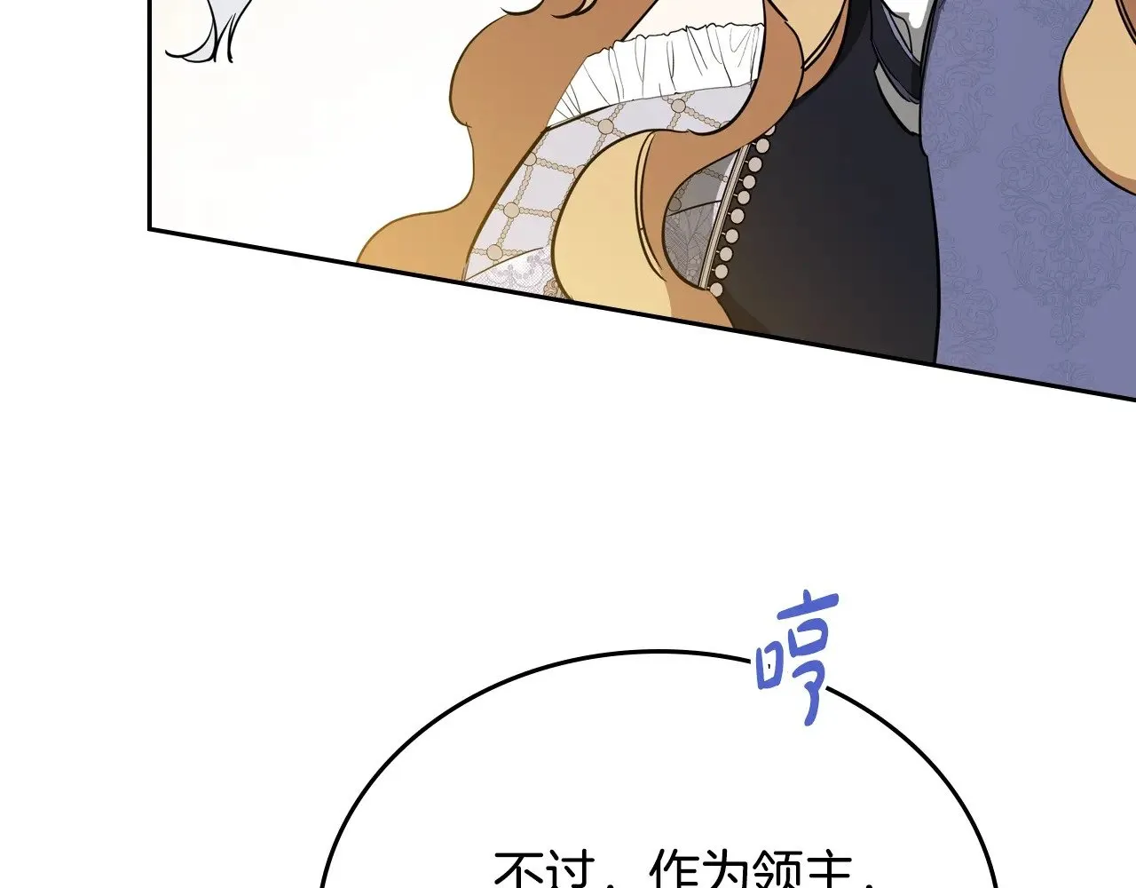 第150话 爷爷的话让我心酸想哭… 第141页