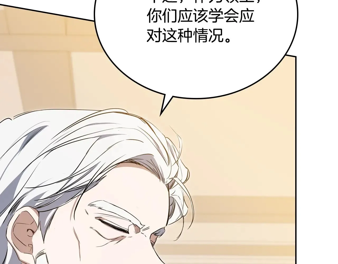 第150话 爷爷的话让我心酸想哭… 第142页