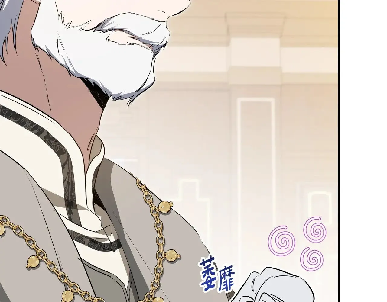 第150话 爷爷的话让我心酸想哭… 第143页