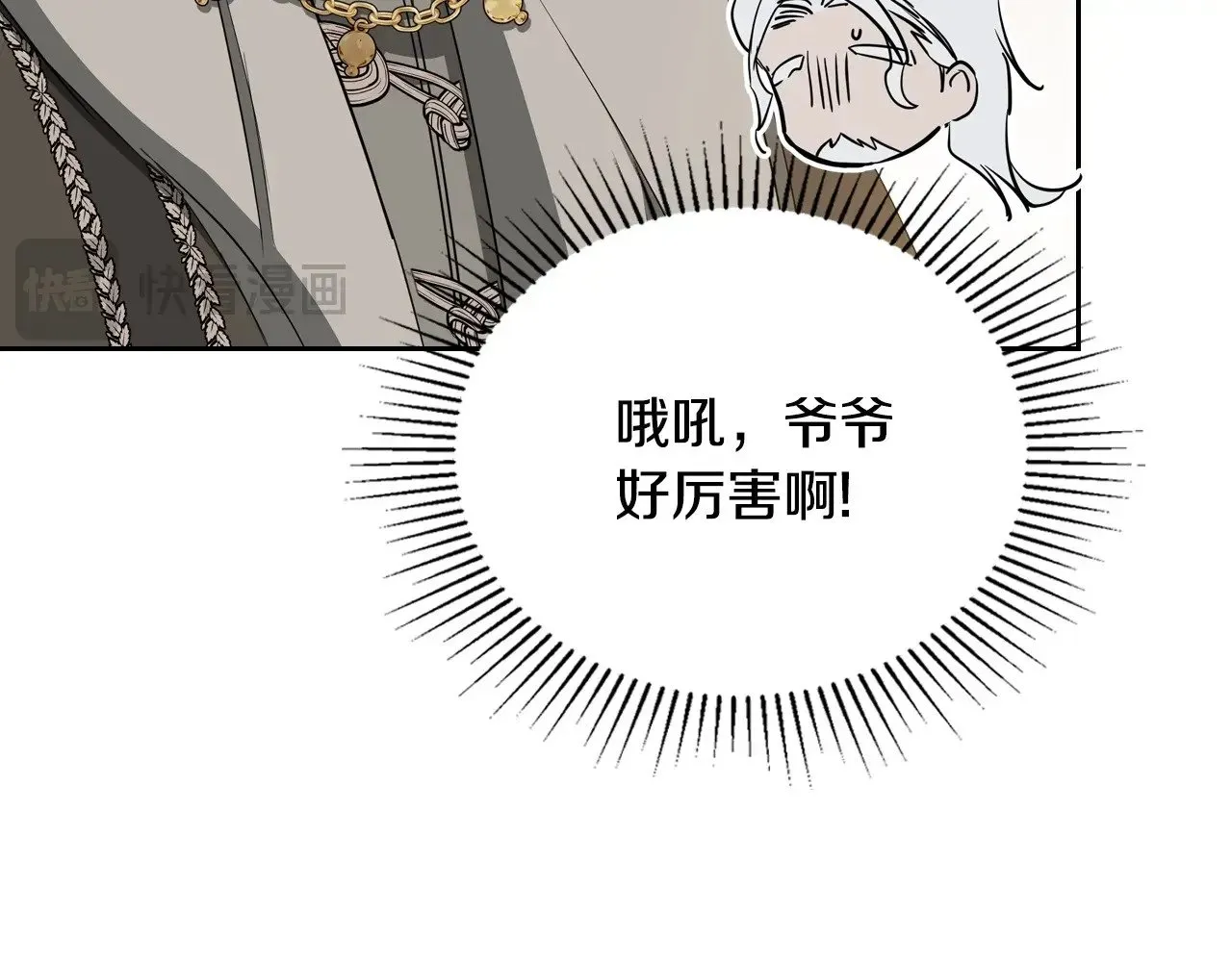 第150话 爷爷的话让我心酸想哭… 第144页