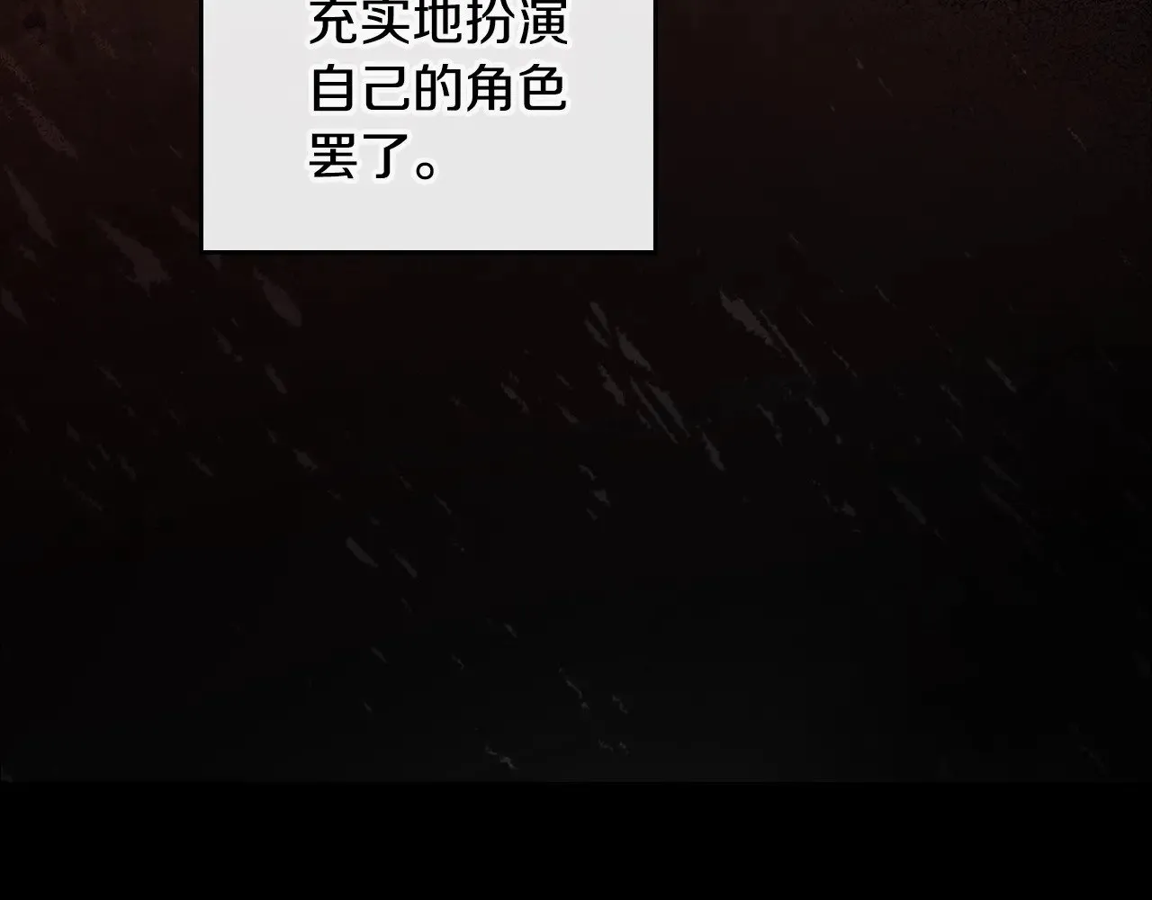 第150话 爷爷的话让我心酸想哭… 第148页