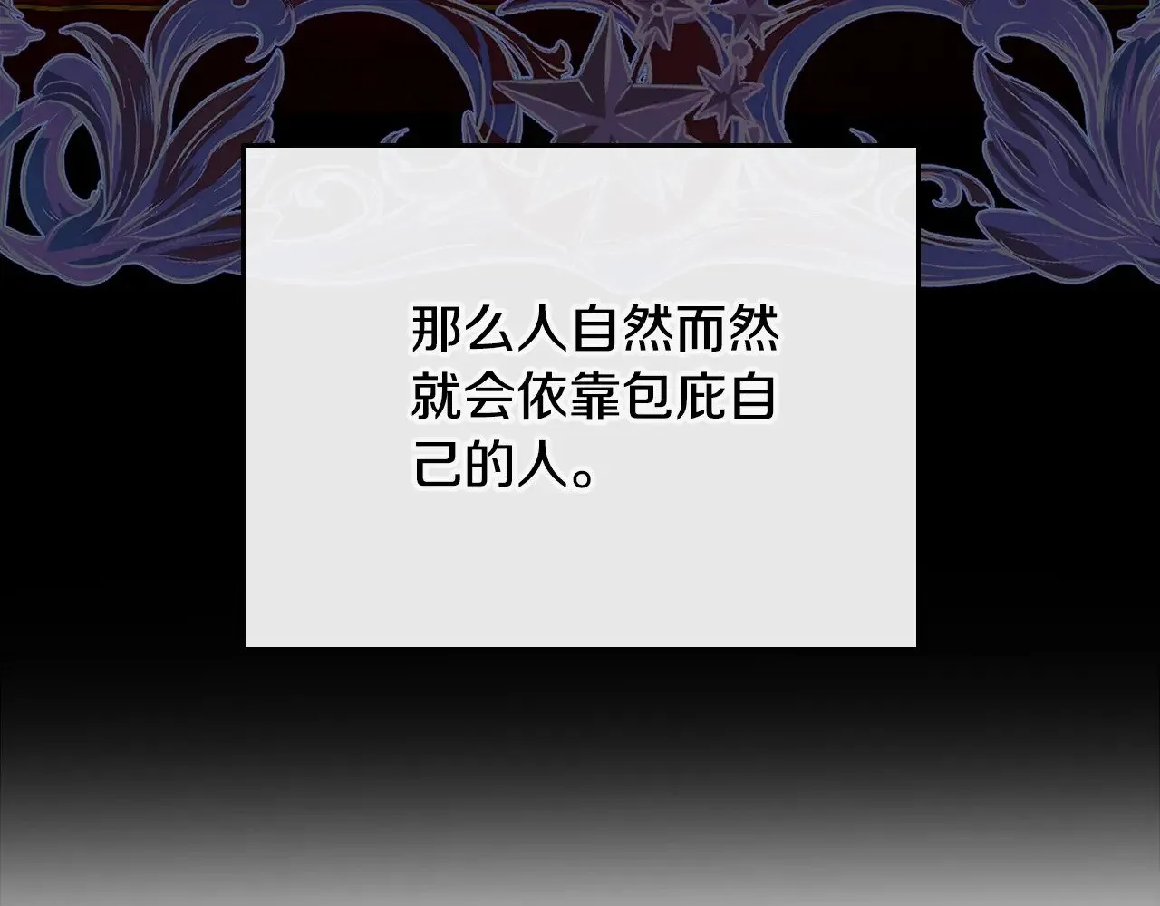第150话 爷爷的话让我心酸想哭… 第152页