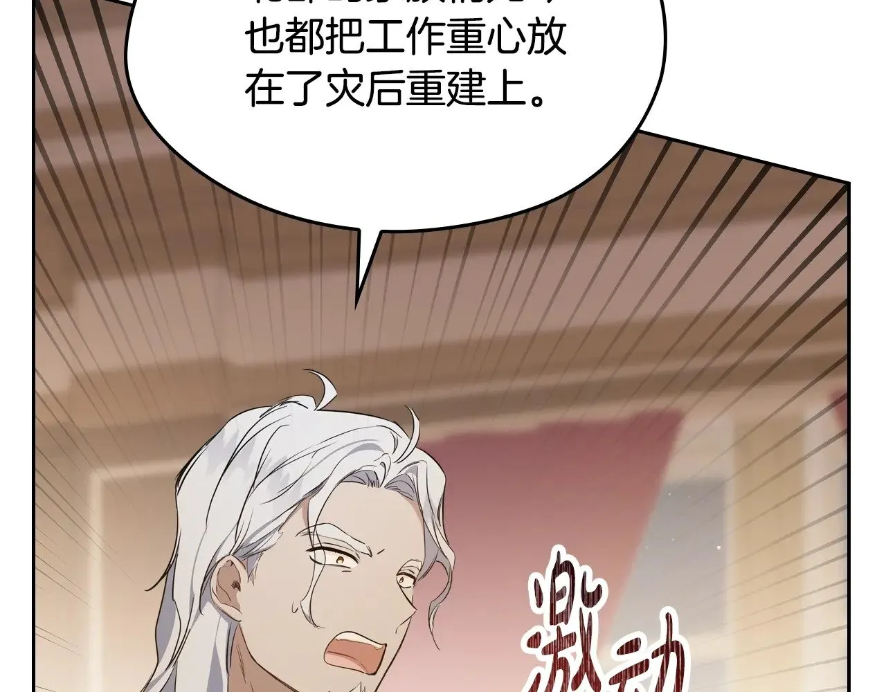 第150话 爷爷的话让我心酸想哭… 第159页