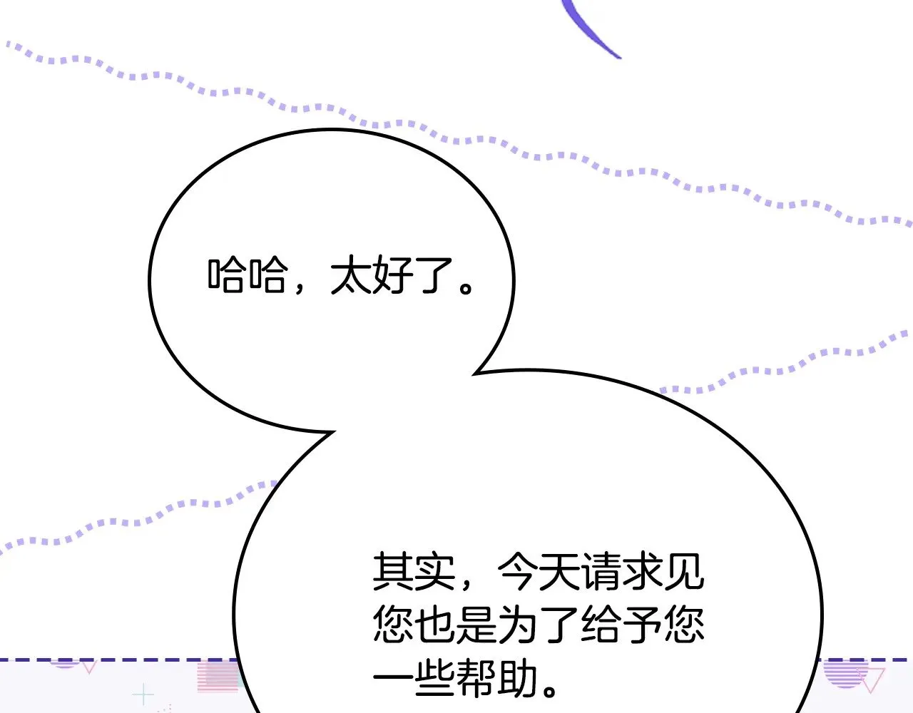 第150话 爷爷的话让我心酸想哭… 第162页