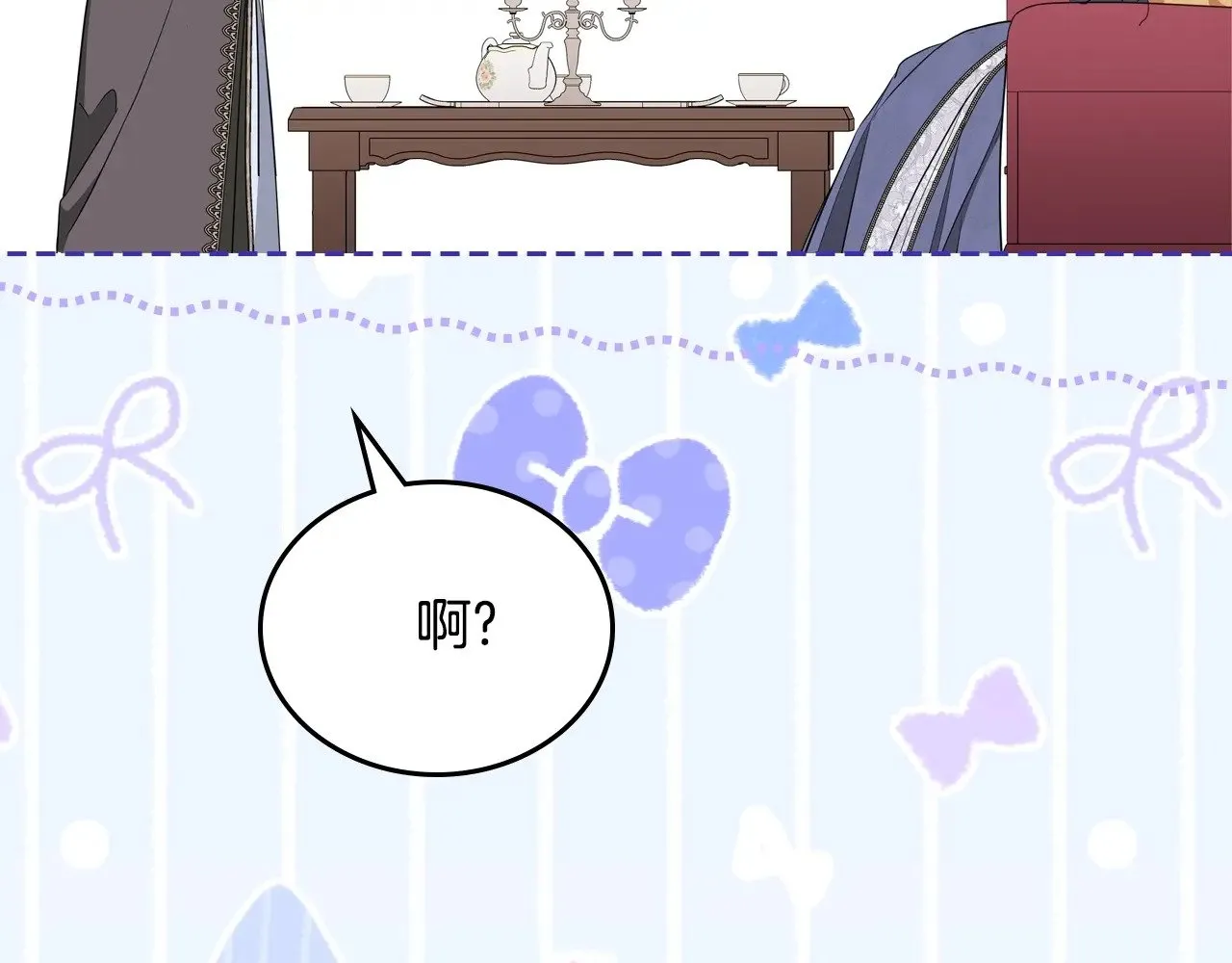 第150话 爷爷的话让我心酸想哭… 第164页