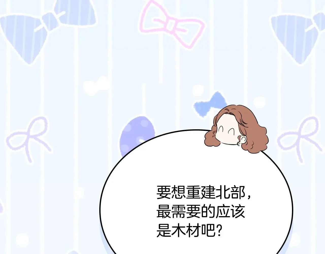 第150话 爷爷的话让我心酸想哭… 第165页