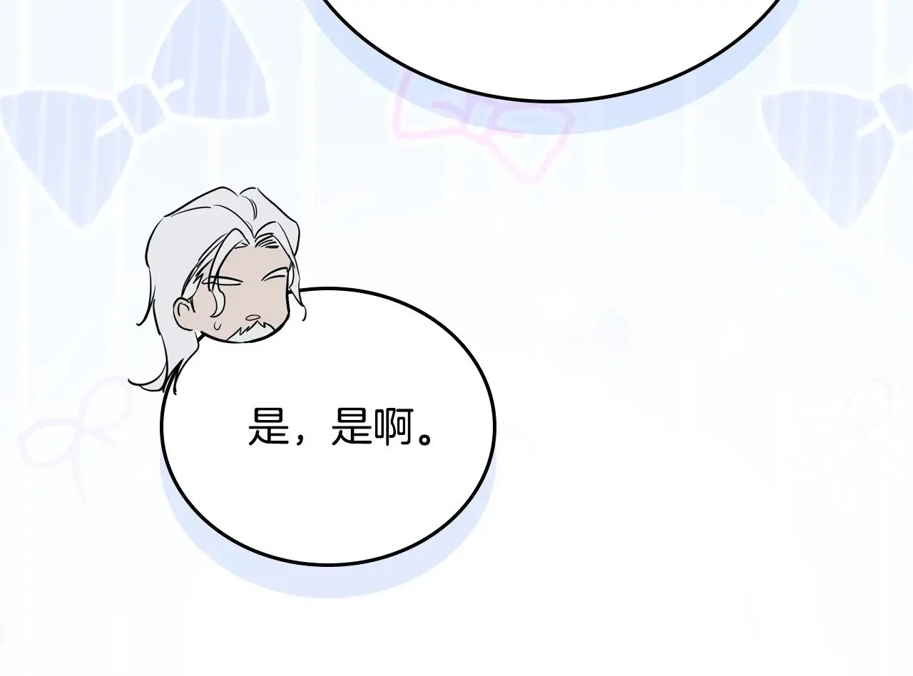 第150话 爷爷的话让我心酸想哭… 第166页