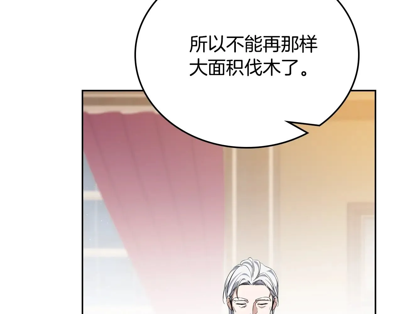 第150话 爷爷的话让我心酸想哭… 第168页