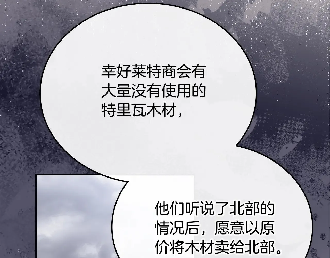 第150话 爷爷的话让我心酸想哭… 第172页