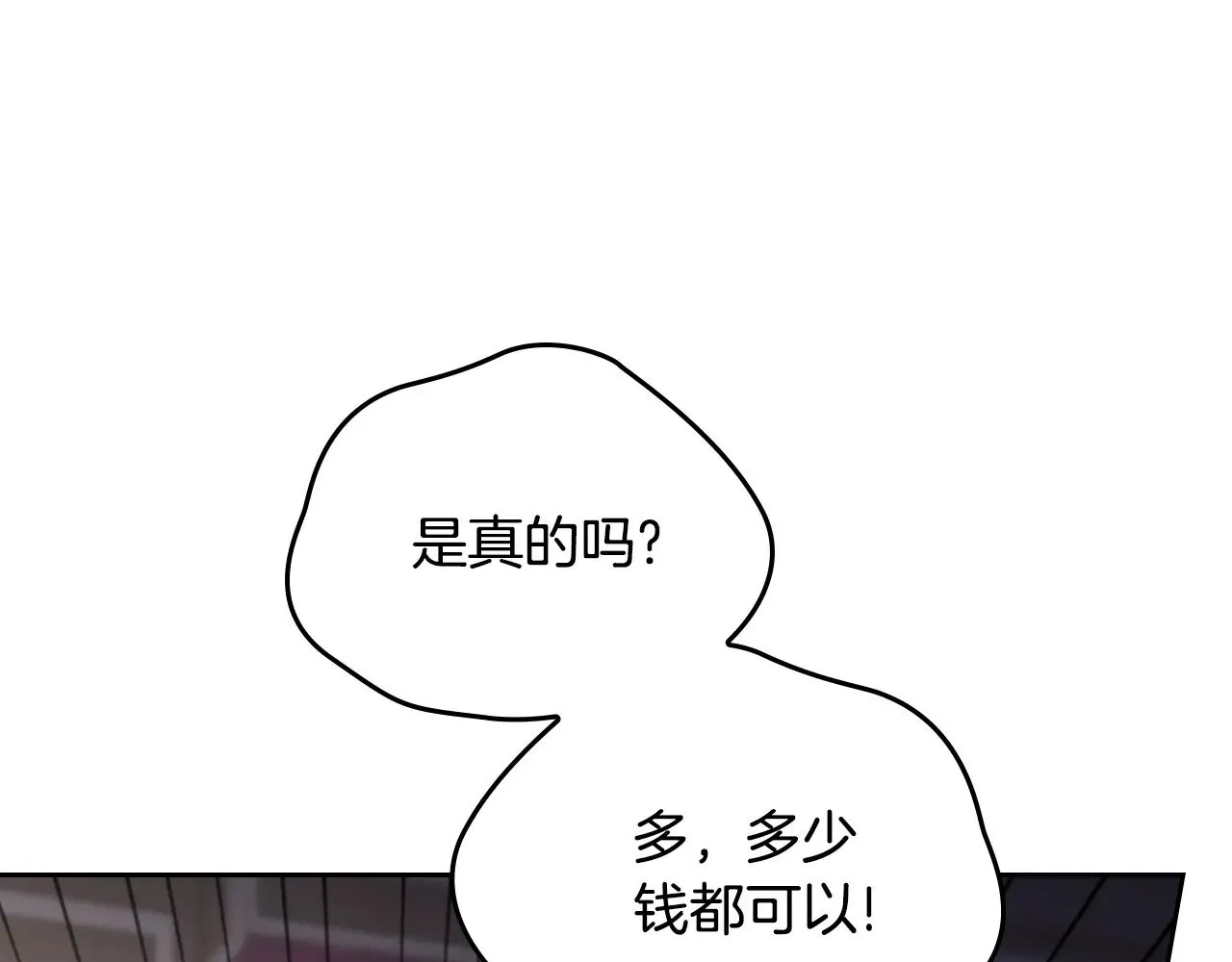 第150话 爷爷的话让我心酸想哭… 第175页
