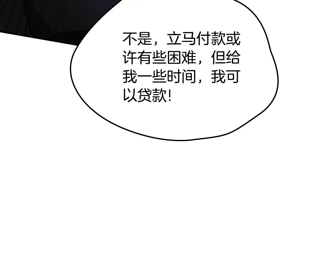 第150话 爷爷的话让我心酸想哭… 第178页