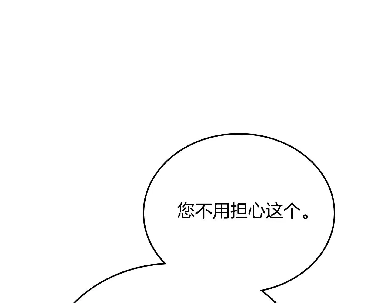 第150话 爷爷的话让我心酸想哭… 第180页