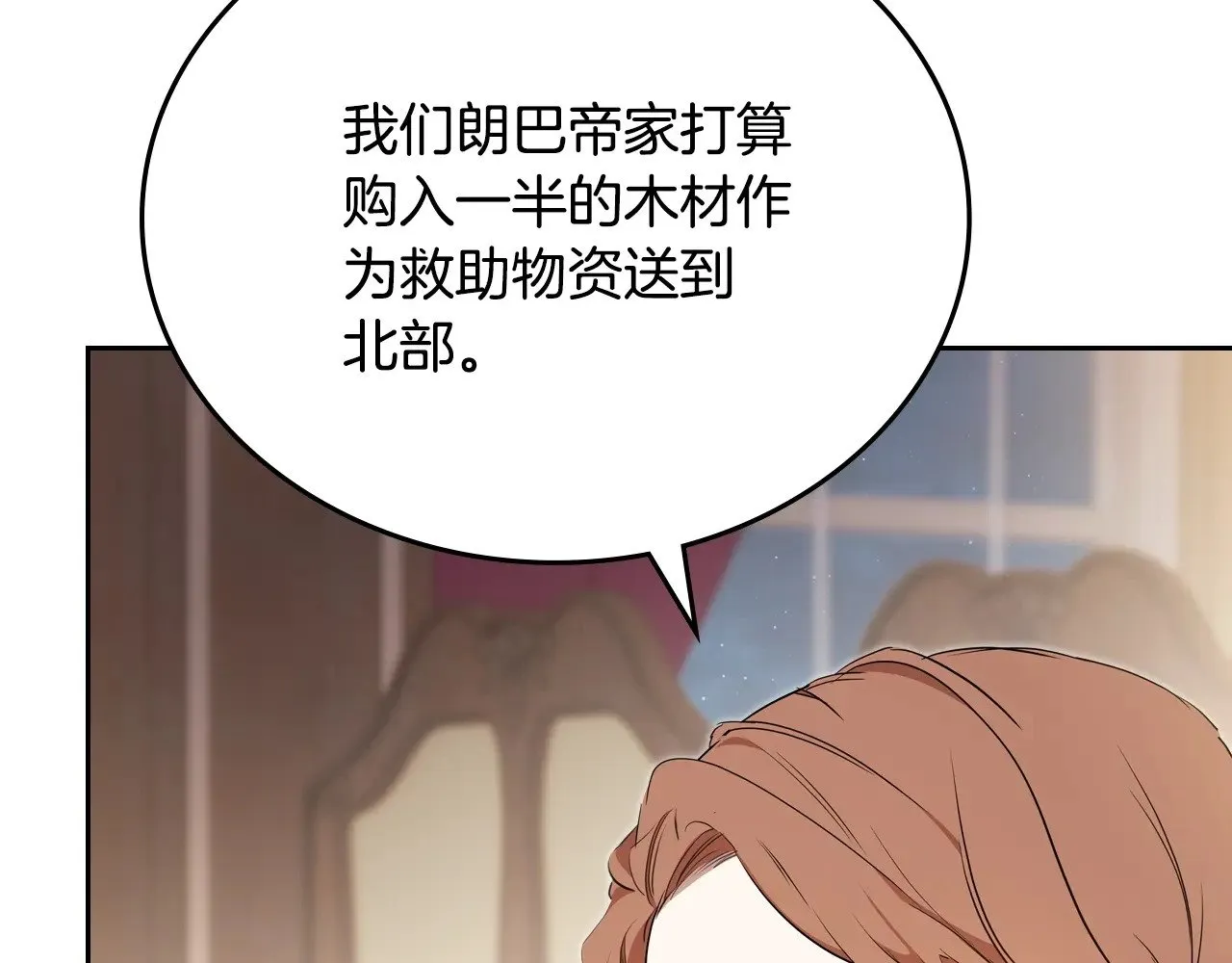 第150话 爷爷的话让我心酸想哭… 第181页