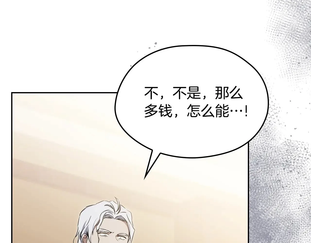 第150话 爷爷的话让我心酸想哭… 第184页