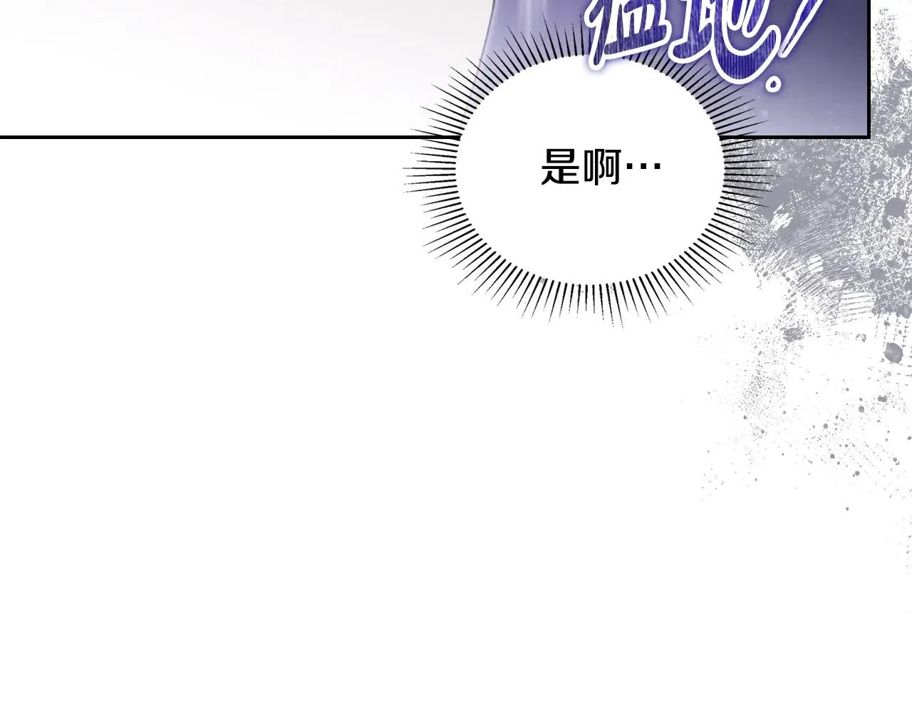 第150话 爷爷的话让我心酸想哭… 第188页